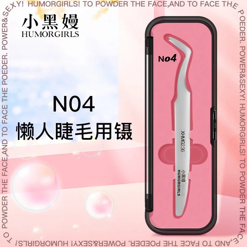 小黑嫚N04懒人睫毛镊子手工打磨自粘嫁接假睫毛初学者平头弯头夹