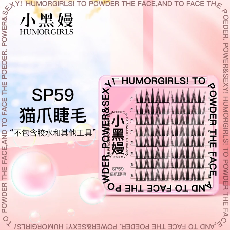 小黑嫚SP59猫爪睫毛女团爱豆太阳花仿真分段式新手假睫毛