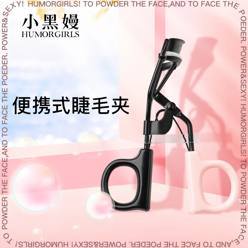 小黑嫚睫毛夹力量与性感便携式太阳花一夹即翘新手短睫广角卷翘器