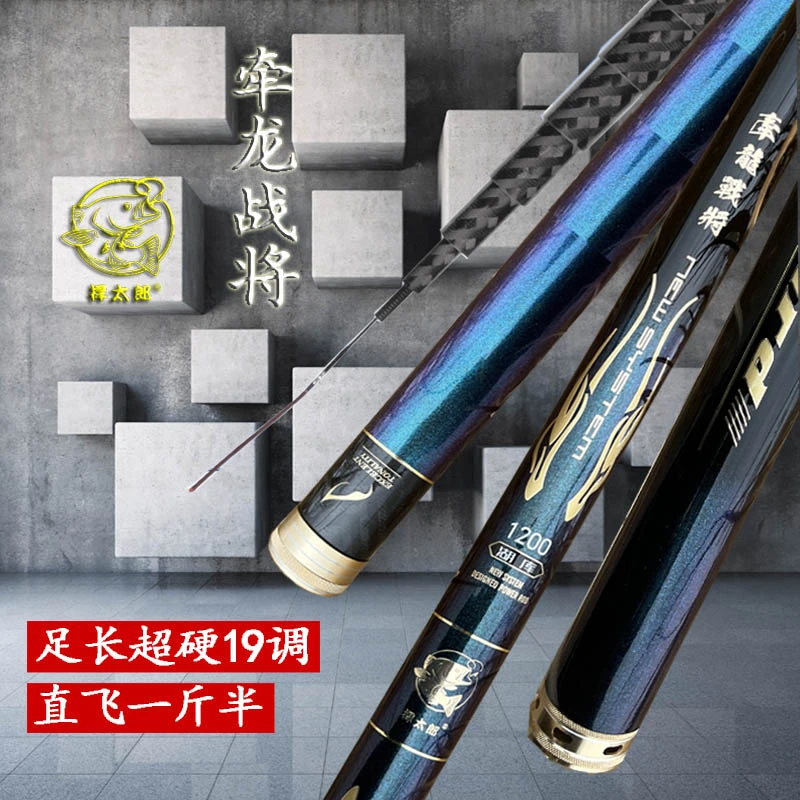 捍太郎长竿牵龙战将炮竿超硬19调长杆13米直挺钓鱼竿长杆长节碳布