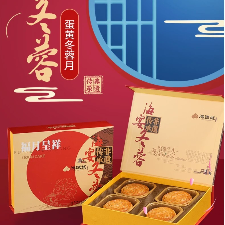 广东台山鸿源城福月呈祥礼盒装 单黄冬蓉 台山特产600克 送礼团购