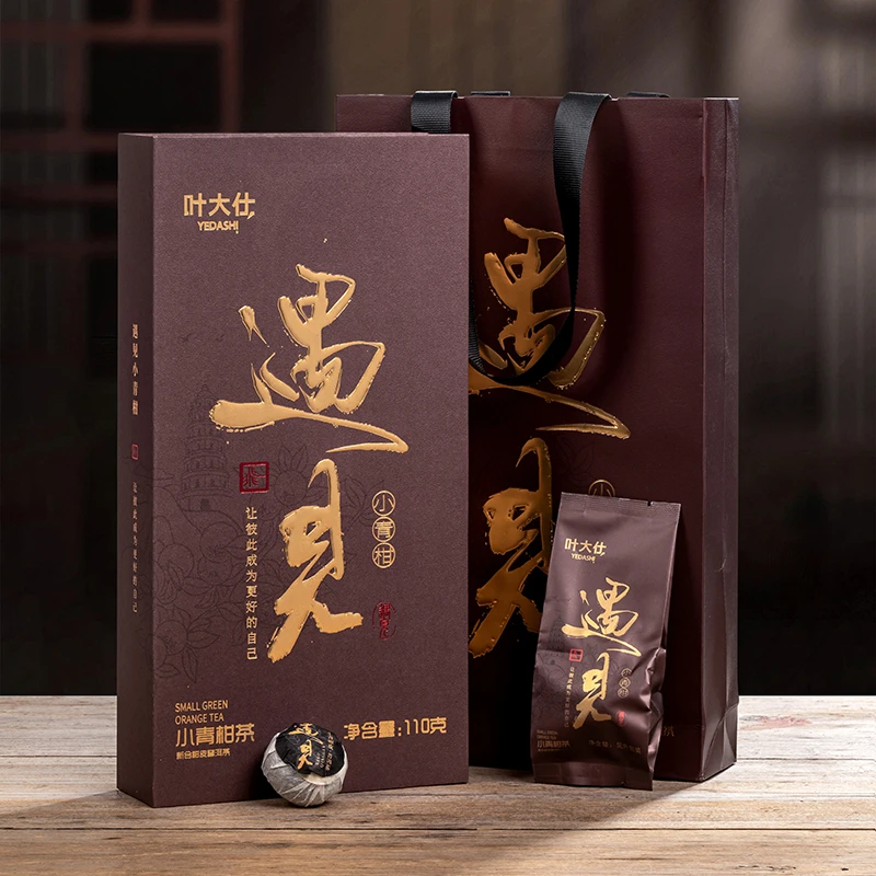 【苗苗茶仓】遇见品质小青柑升级款精美礼品送礼好物茶香果香新会柑