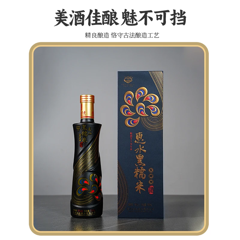 涟江HUIYONG/涟江牌贵州酒业发酵型黑糯米酒(HY)Vol500ml17度500