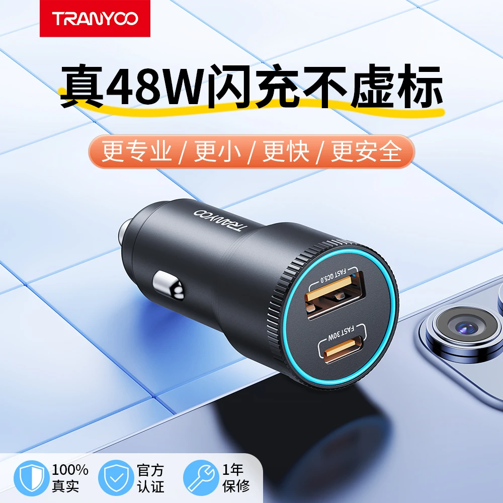 30W快充车载充电器汽车点烟快充usb车充充电器适用华为小米苹果