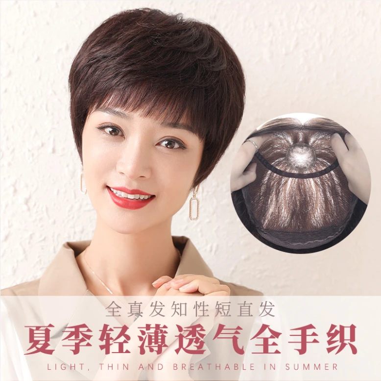 假发女短发真发全真人发中老年女士妈妈款整顶全头套超薄自然隐形