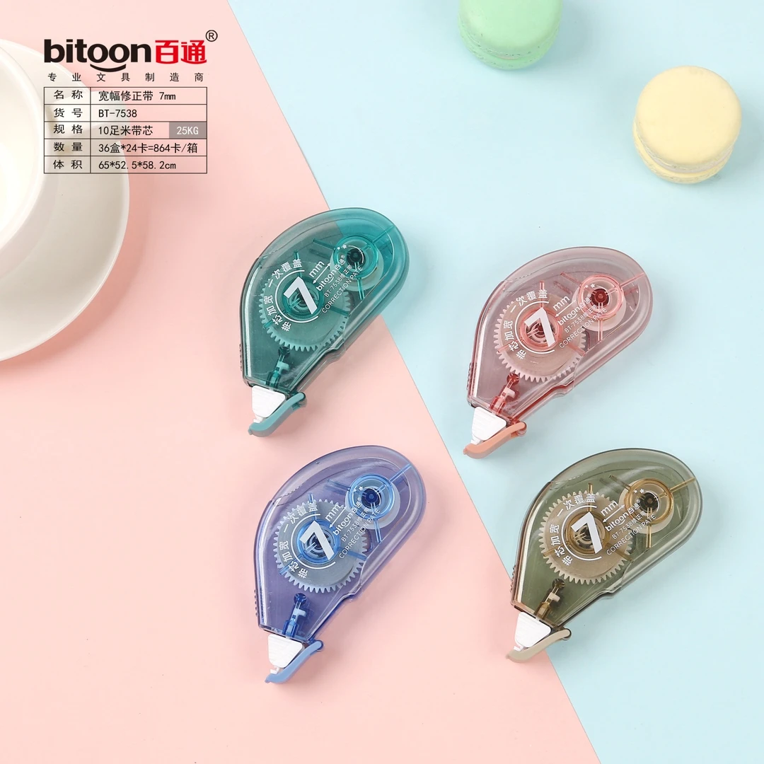 百通宽幅7mm修正带加宽改正带涂改带小学生修改带顺滑耐摔不易断