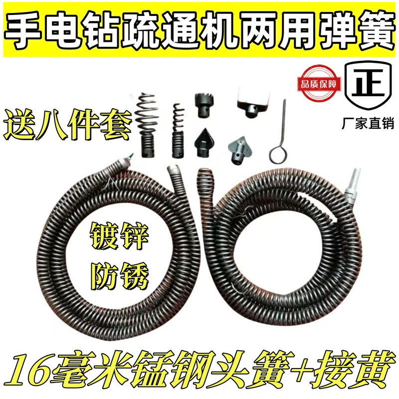 厨房厕所管道卫生间加粗手电钻疏通器16mm粗下水道弹簧神器家用