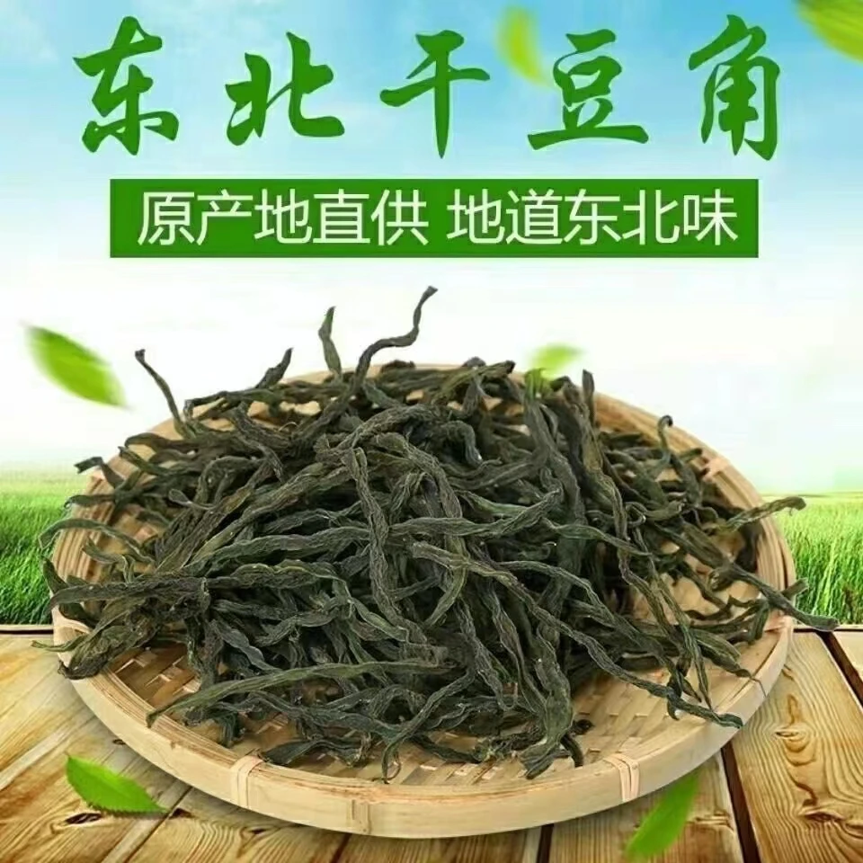 东北架豆王 豆角干 干豆角四季豆 铁锅炖配菜 豇豆 干菜500克
