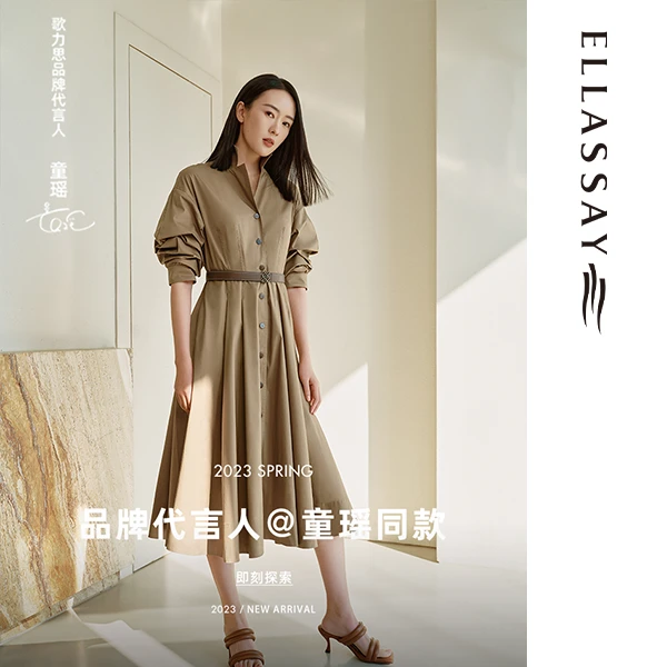 ELLASSAY【童瑶同款】歌力思新款法式优雅赫本裙连衣裙EWW341Y09300