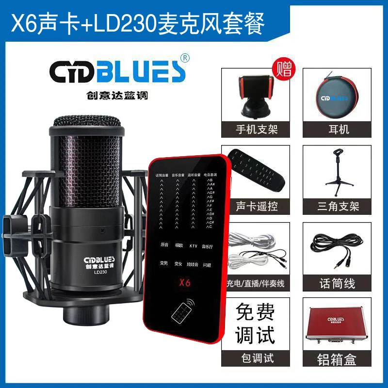 手机直播声卡套装主播唱歌带货卖货娱乐直播录音YY抖音麦克风耳机