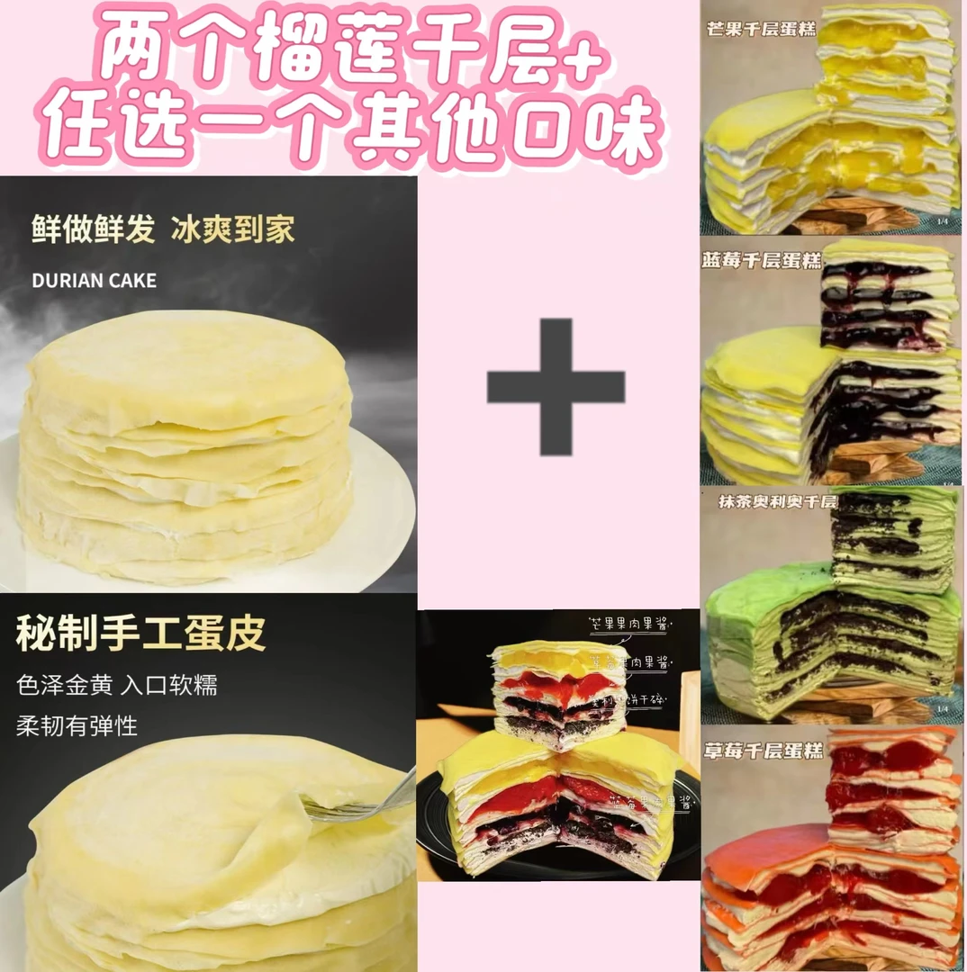 【到手3盒】2盒榴莲千层蛋糕水果6英寸冷冻