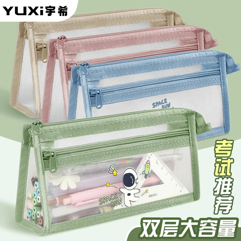 笔袋透明网纱简约文具袋拉链式双层立体大容量学生考试专用铅笔袋