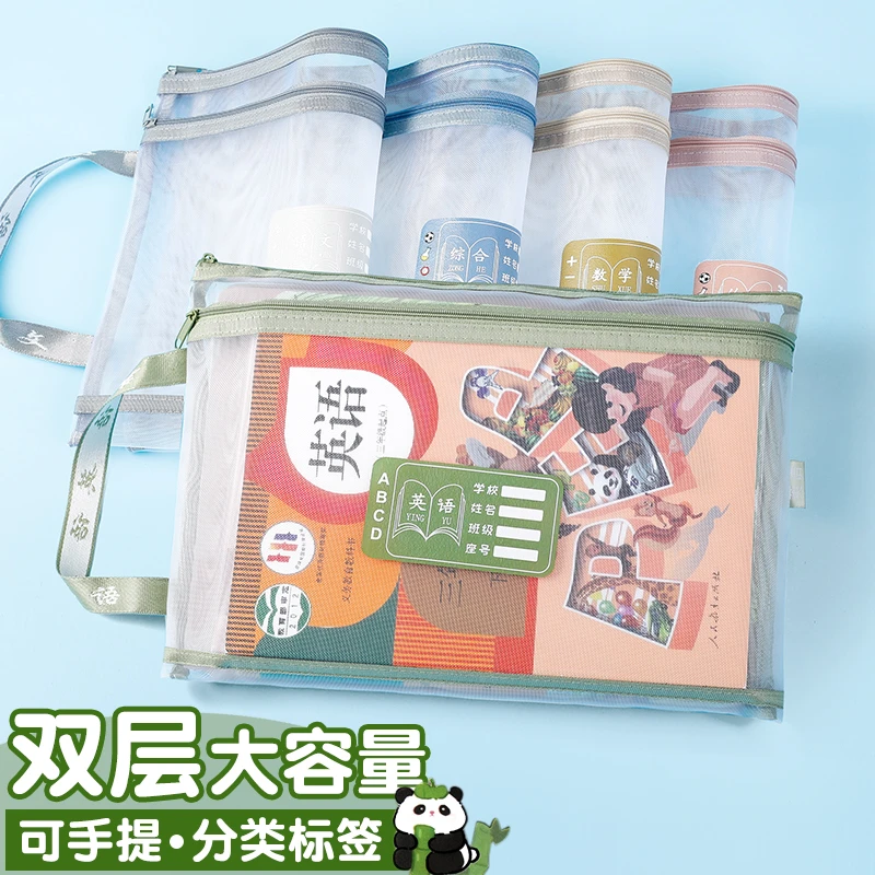 开学必备科目分类文件袋大容量双层拉链学生用透明网纱试卷收纳袋