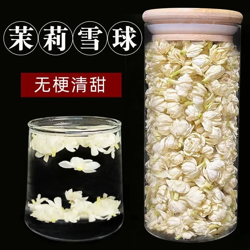 茉莉花茶干花雪球花苞浓香型广西横县非特级2025新飘雪花香罐装