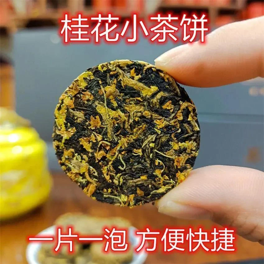 桂花红茶饼2025年新茶叶英德特产英红九号养胃特级浓香型送礼罐装