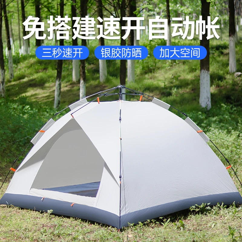 全自动帐篷户外防晒加厚防雨速开自动野外防水露营沙滩帐家庭遮阳