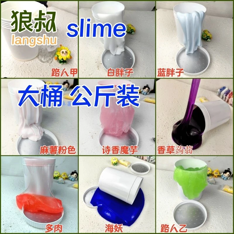 狼叔起泡胶清洁泥白胖子蓝胖子假水抱抱奶质感实胶蒟蒻厚实起泡胶