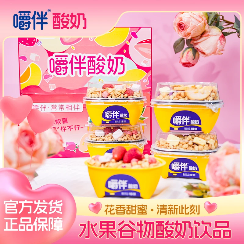 【官方旗舰】嚼伴酸奶花香黄桃180g酸奶+35g谷物