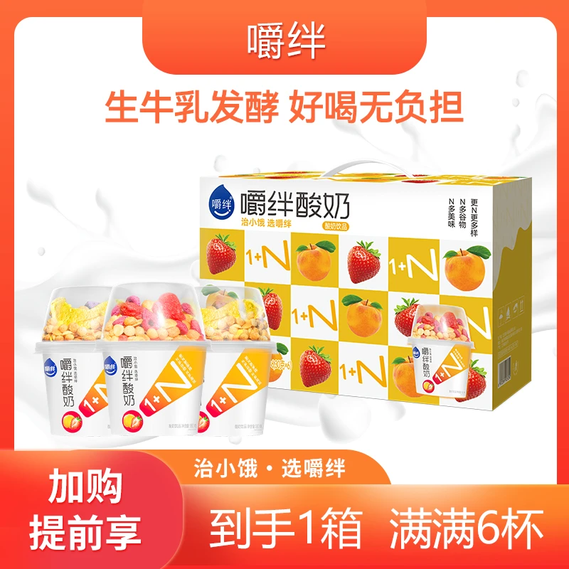 【嚼绊酸奶】网红搅拌酸奶大杯燕麦黄桃草莓水果谷物营养酸奶-dr