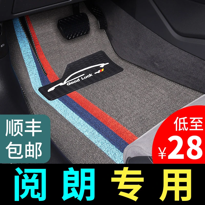 别克阅朗脚垫专用汽车车垫子19款2019地垫地毯改装装饰用品脚踏垫