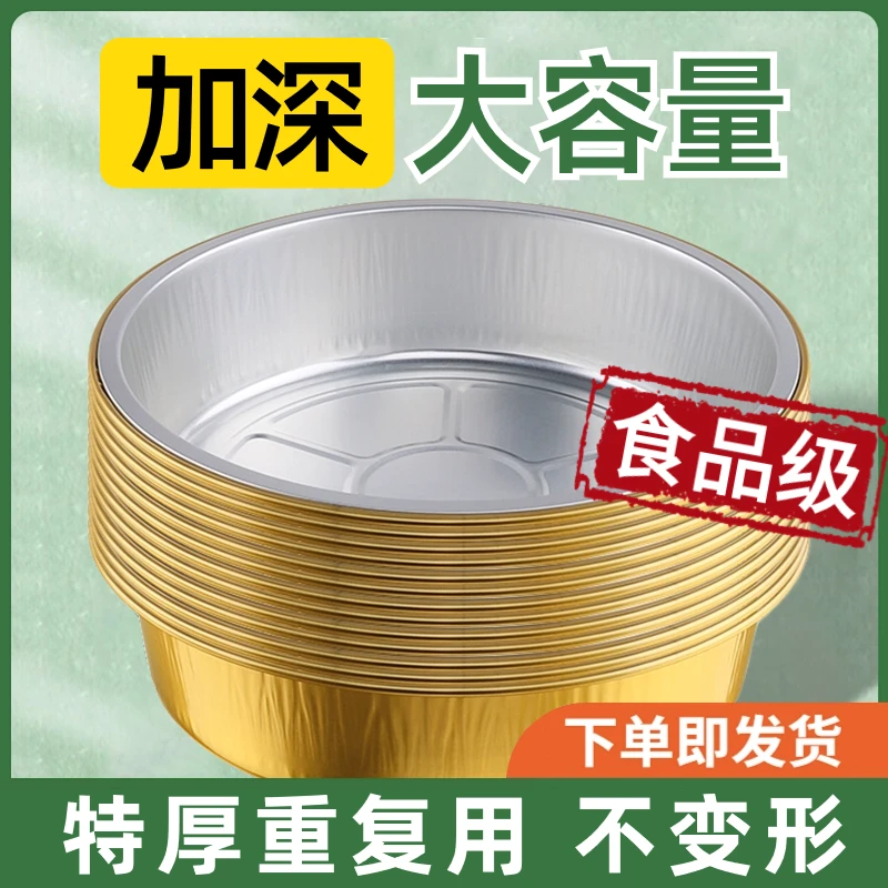 空气炸锅锡纸碗铝箔可重复使用家用烤箱蛋糕布丁烘焙模具锡纸盒杯