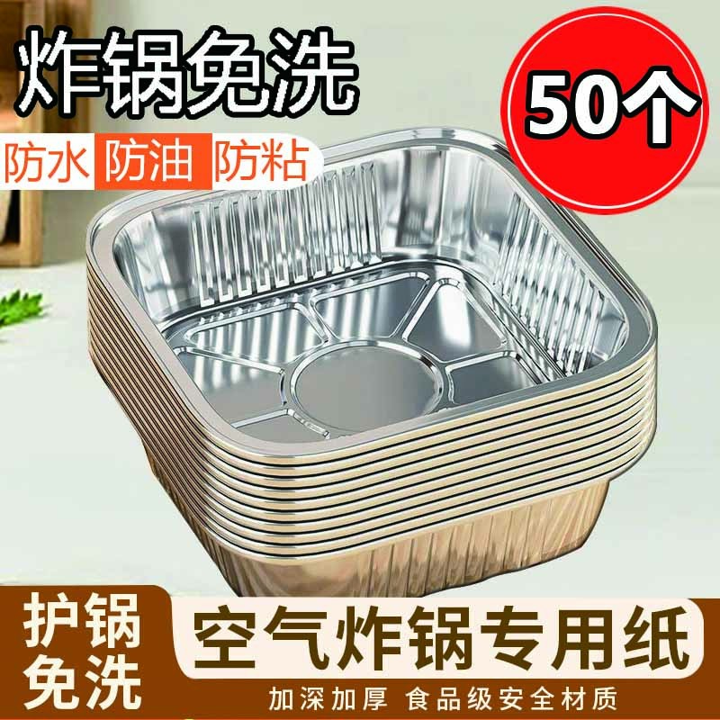 烤易乐锡纸盘家用烘焙纸专用纸耐高温食品级烤盘