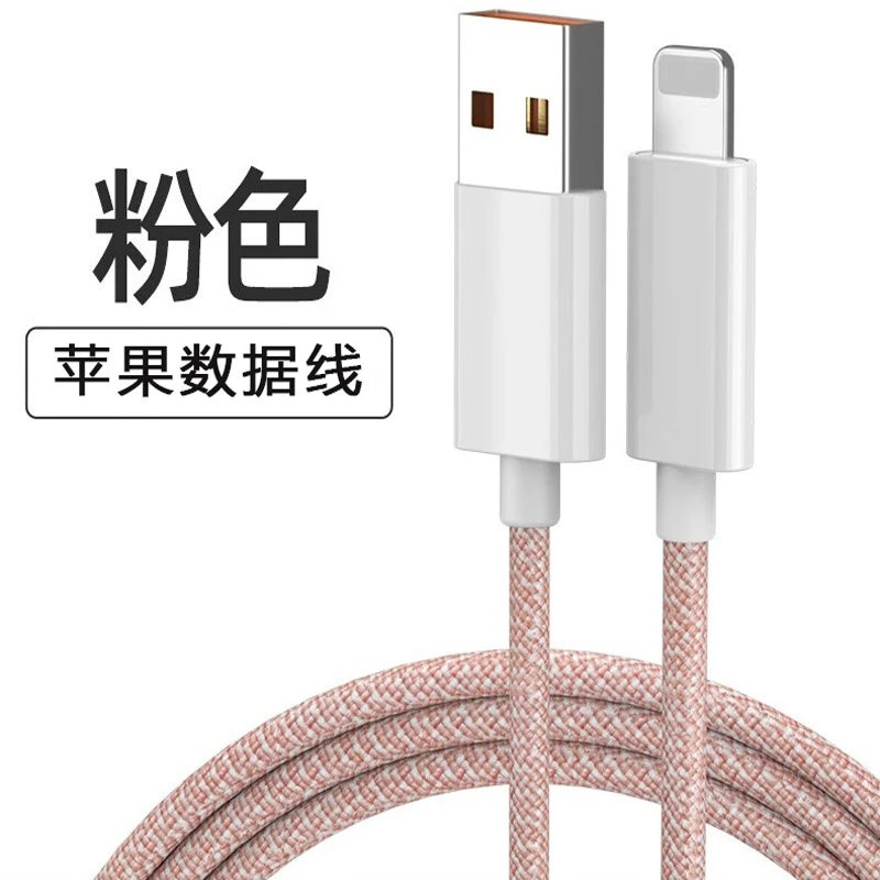 移速数据线苹果充电线适用苹果15手机iPad平板等