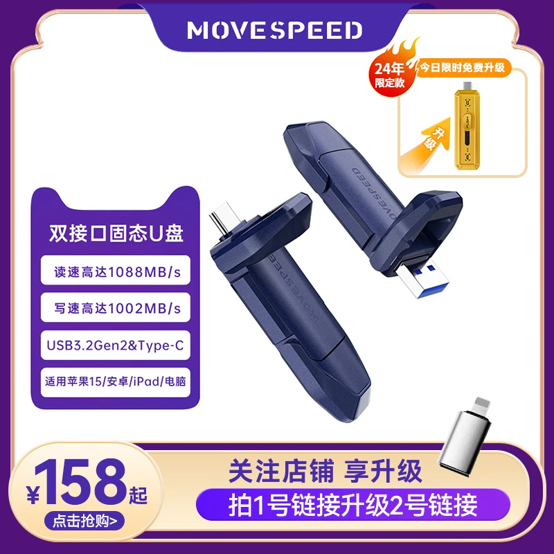移速1000MB/S固态U盘USB3.2Type-C双口高速传输支持手机电脑通用