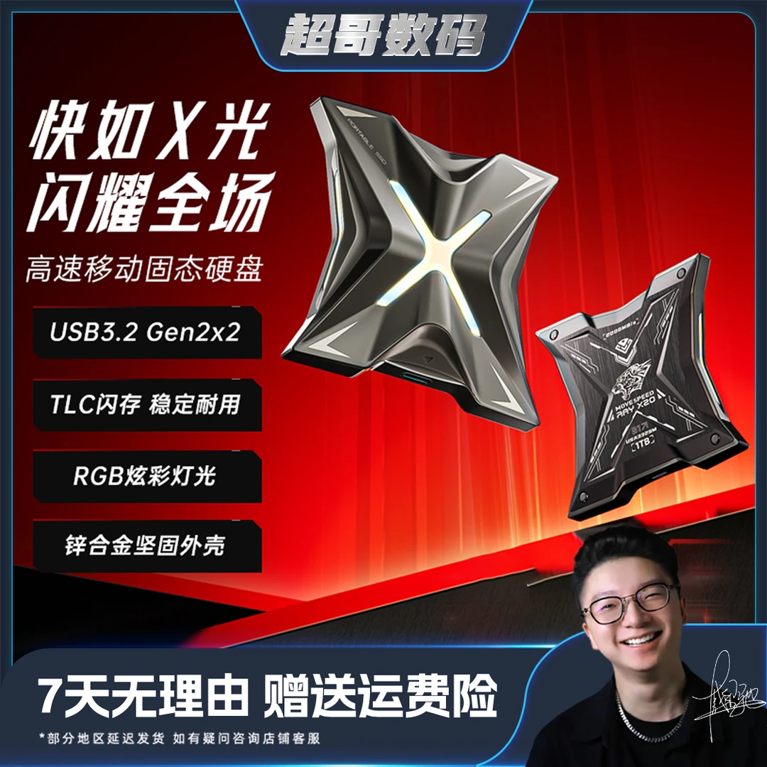 移速2000MB/S高速传输大容量移动固态硬盘RGB炫酷合金款便携存储