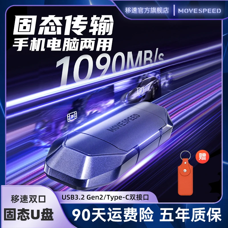 移速1000MB/s固态U盘1T大容量USB3.2/Type-C双口高速手机电脑通用