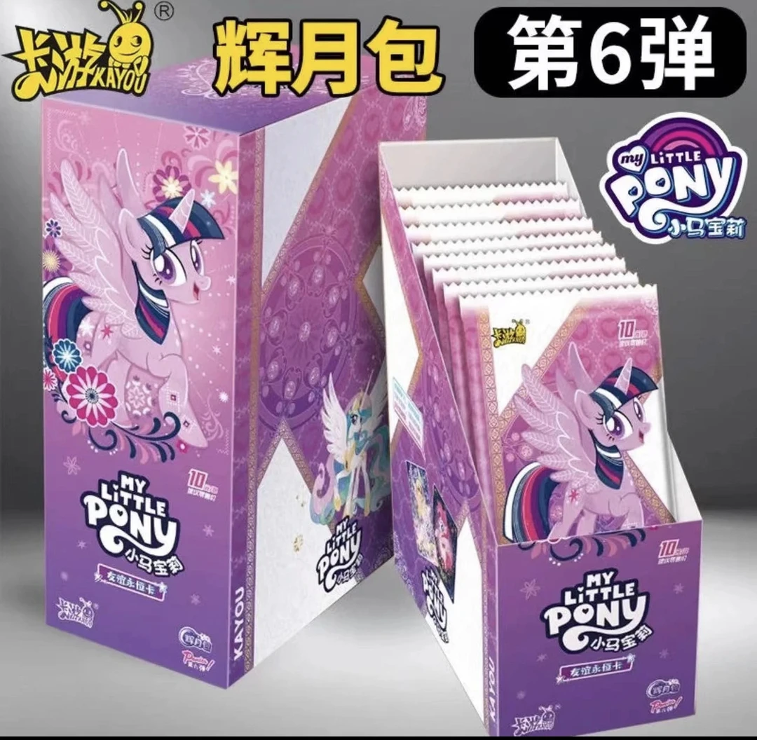 卡游【拆盒】小马宝莉卡片辉月包第六弹收藏卡牌盲盒