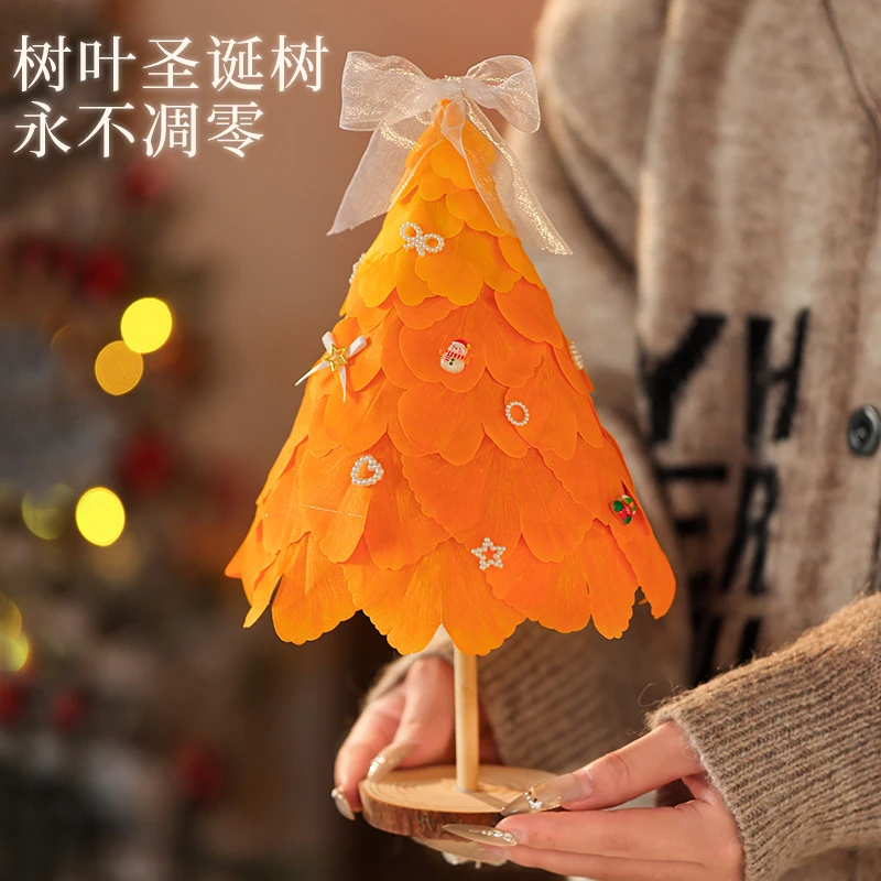 圣诞节礼物圣诞树手工diy材料包桌面银杏叶小装饰品型迷你摆件