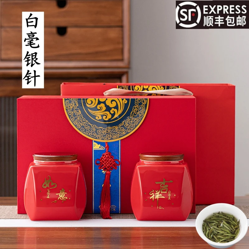 白毫银针2025新茶明前福鼎正宗白茶高档茶叶礼盒装茶礼节日送礼品