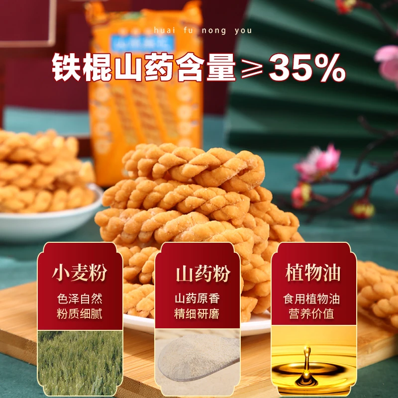 铁棍山药麻花酥脆咸香单独包装手工休闲食品无加蔗糖老人孕妇可食