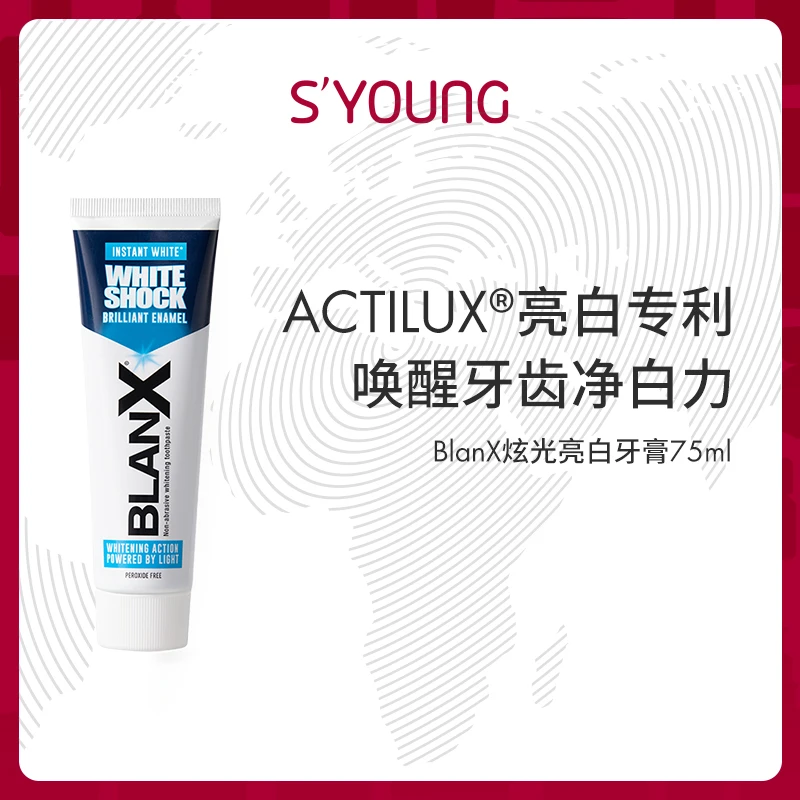 Blanx炫光洁牙亮白牙膏75ml/盒清洁净白(效期到24年11月)