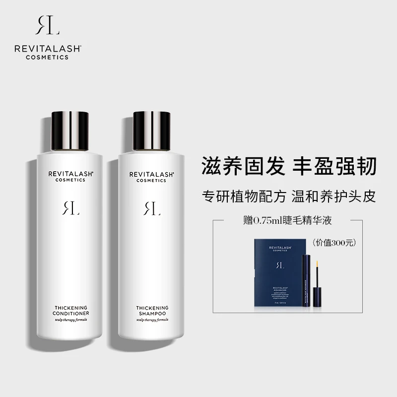 REVITALASH洗护套装（洗发水250ml+护发素250ml）+睫毛精华液0.75ml
