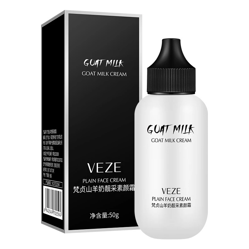 可儿严选梵贞山羊奶靓彩素颜霜隔离水润提亮肤色懒人面霜
