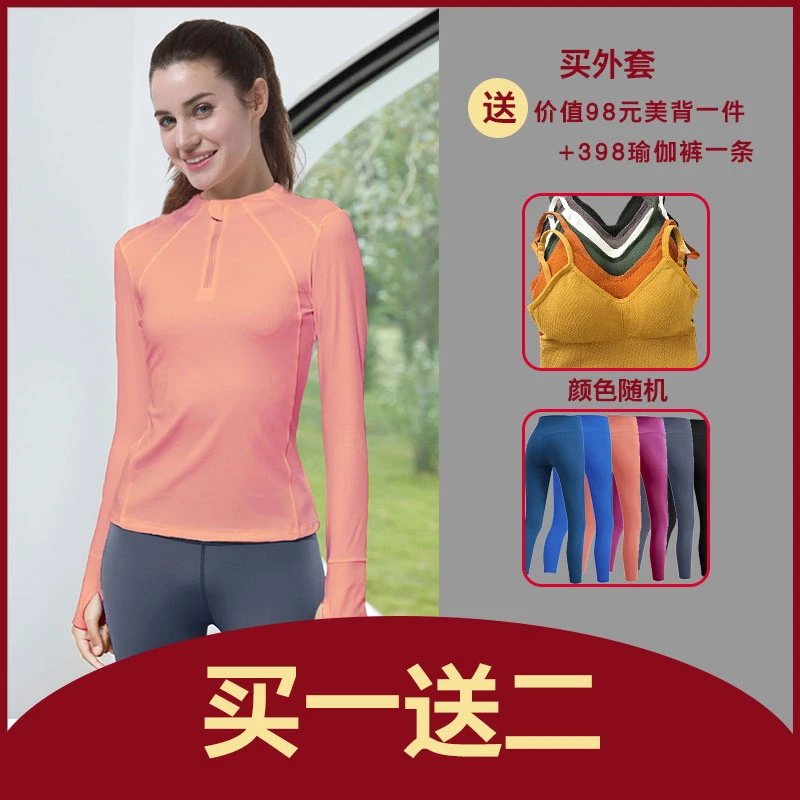 健身服女外套跑步运动速干紧身长袖T恤透气瑜伽服时尚百搭