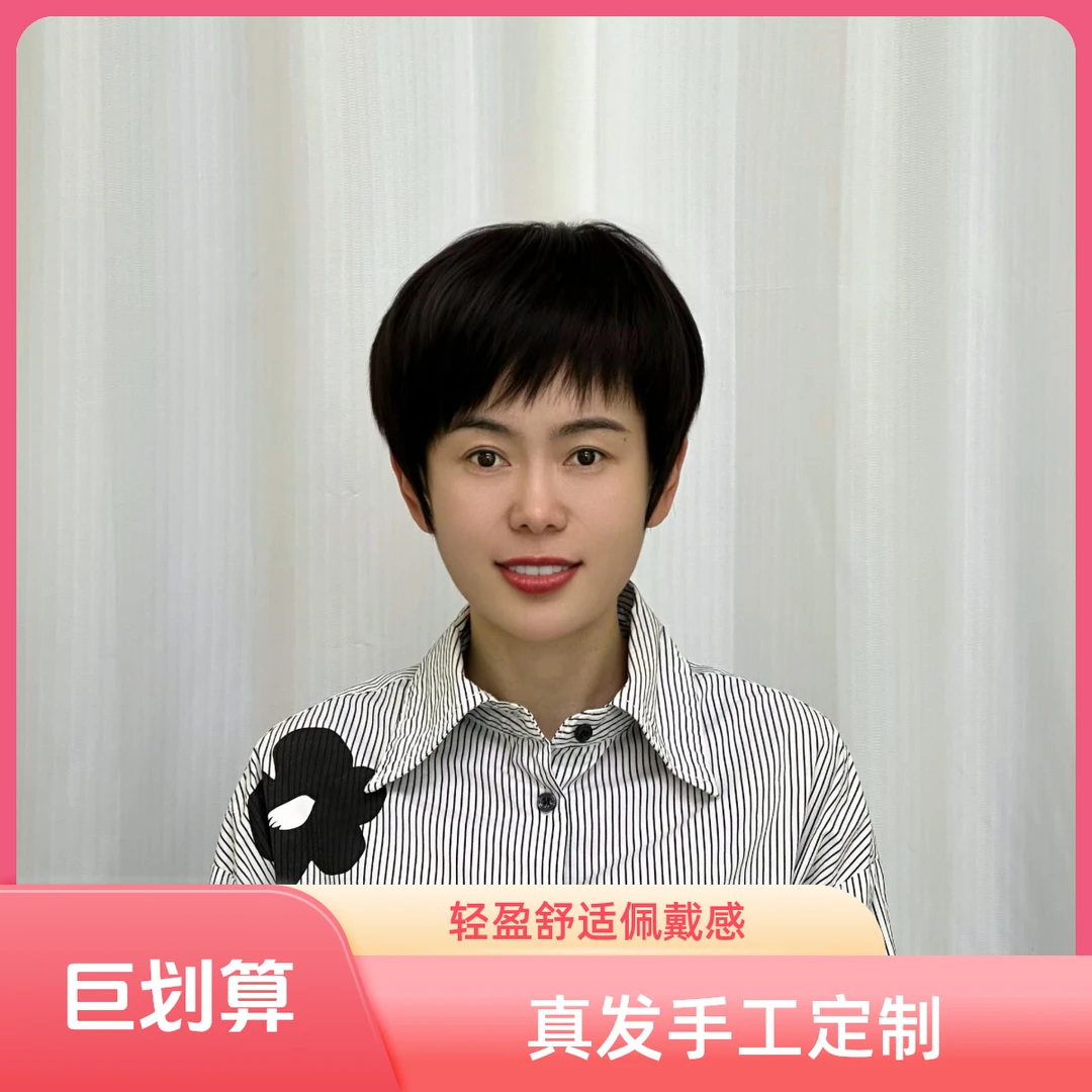 5号时尚假发真发定制