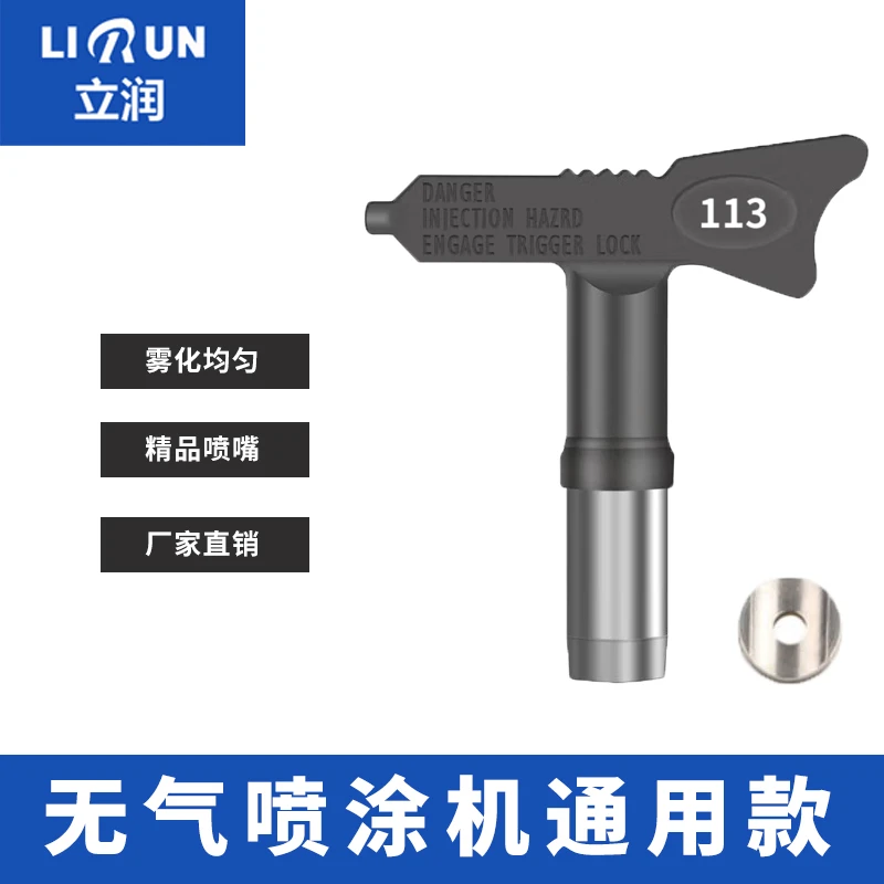 石膏线条窗帘盒专用窄喷嘴乳胶漆涂料油漆喷涂机喷枪功率喷头枪针