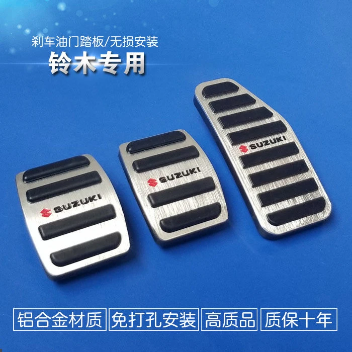 铃木雨燕 尚悦 维特拉 北斗星 吉姆尼奥拓油门刹车脚踏板改装金属