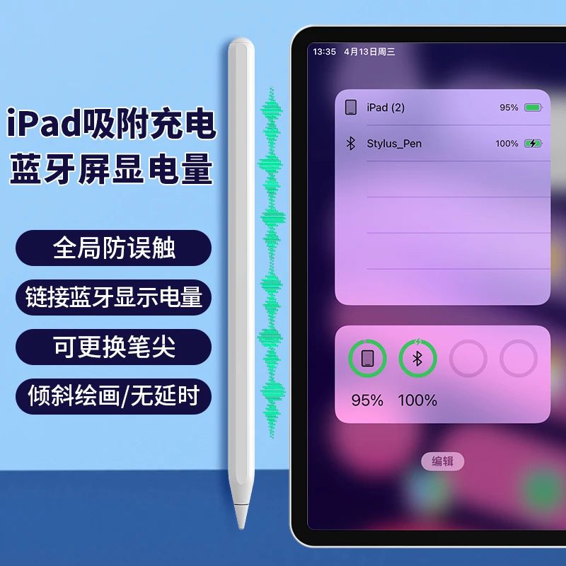 苹果平板ipad白色手写笔触屏笔涂鸦绘画质感不断触书写