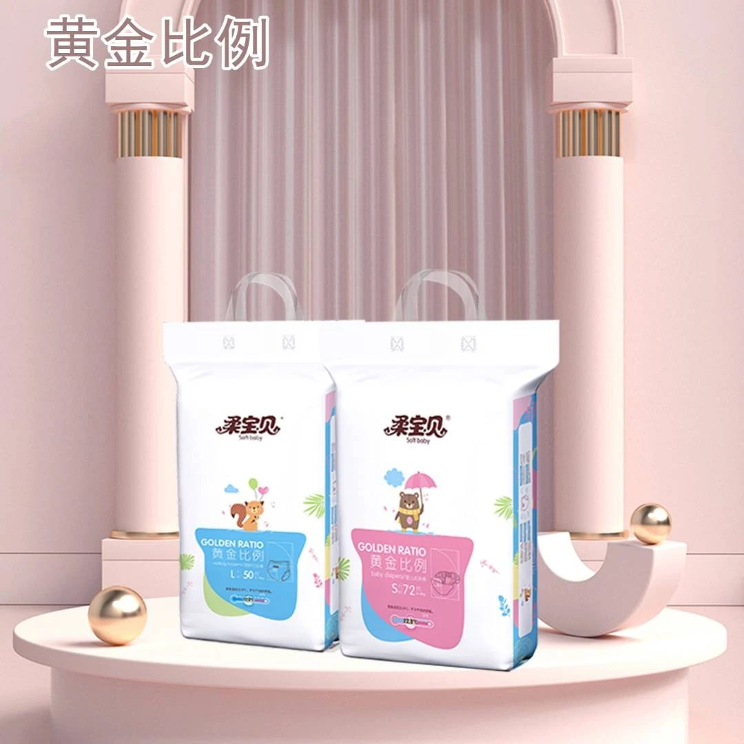 【打孔底膜Y】柔宝贝黄金比例系列超薄柔软绵柔亲肤纸尿裤拉拉裤