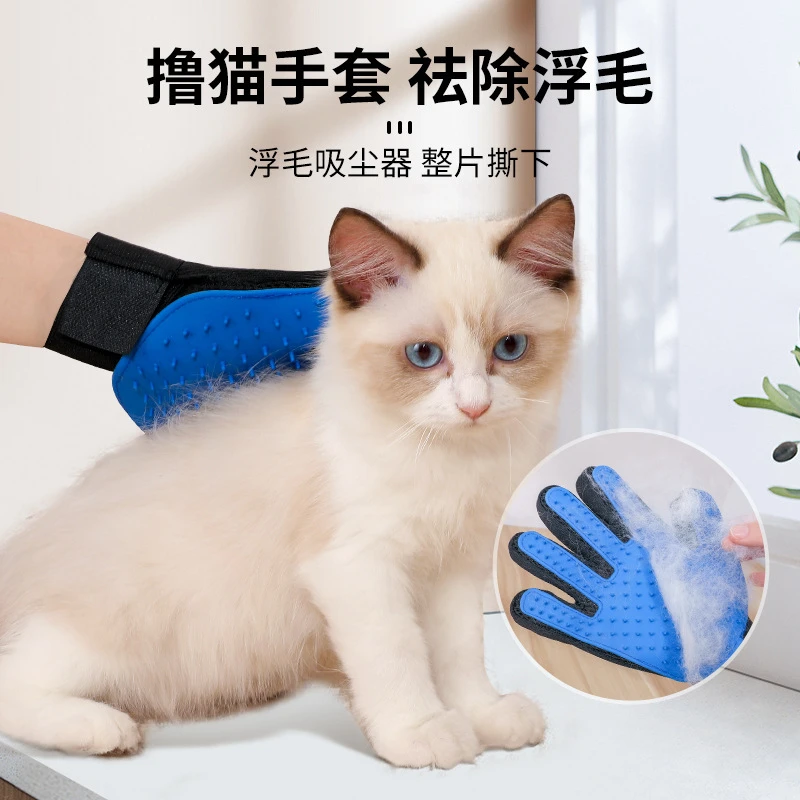 撸猫手套宠物猫梳猫咪狗狗洗澡撸毛去浮毛宠物梳子去毛手套掉毛刷