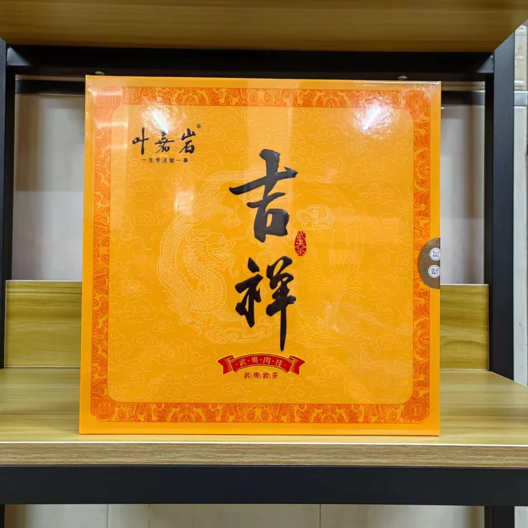 叶嘉岩吉祥肉桂/1盒1斤装/香气高扬/浓厚醇香/送礼佳品/自喝划算