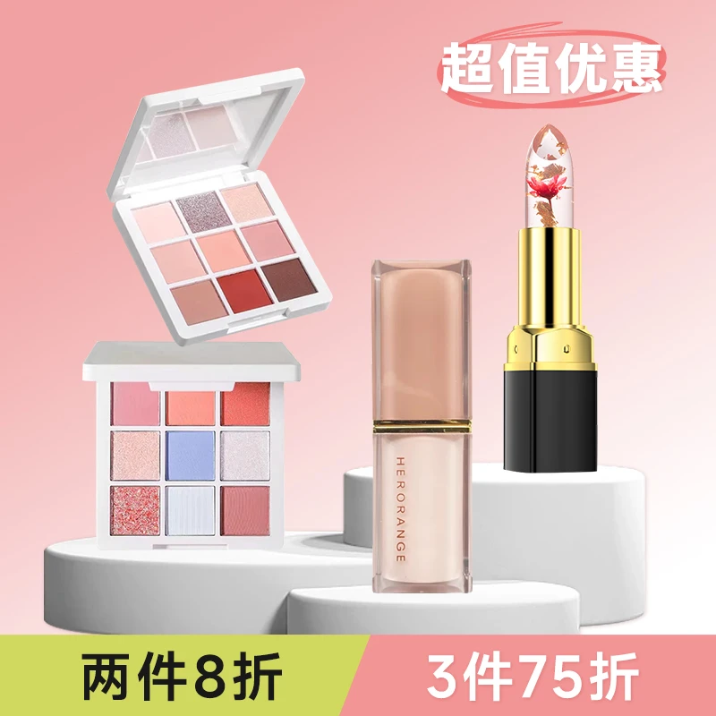 【优惠大促销】滋润唇纹温感显白口红便携多功能九色眼影盘缎彩唇膏