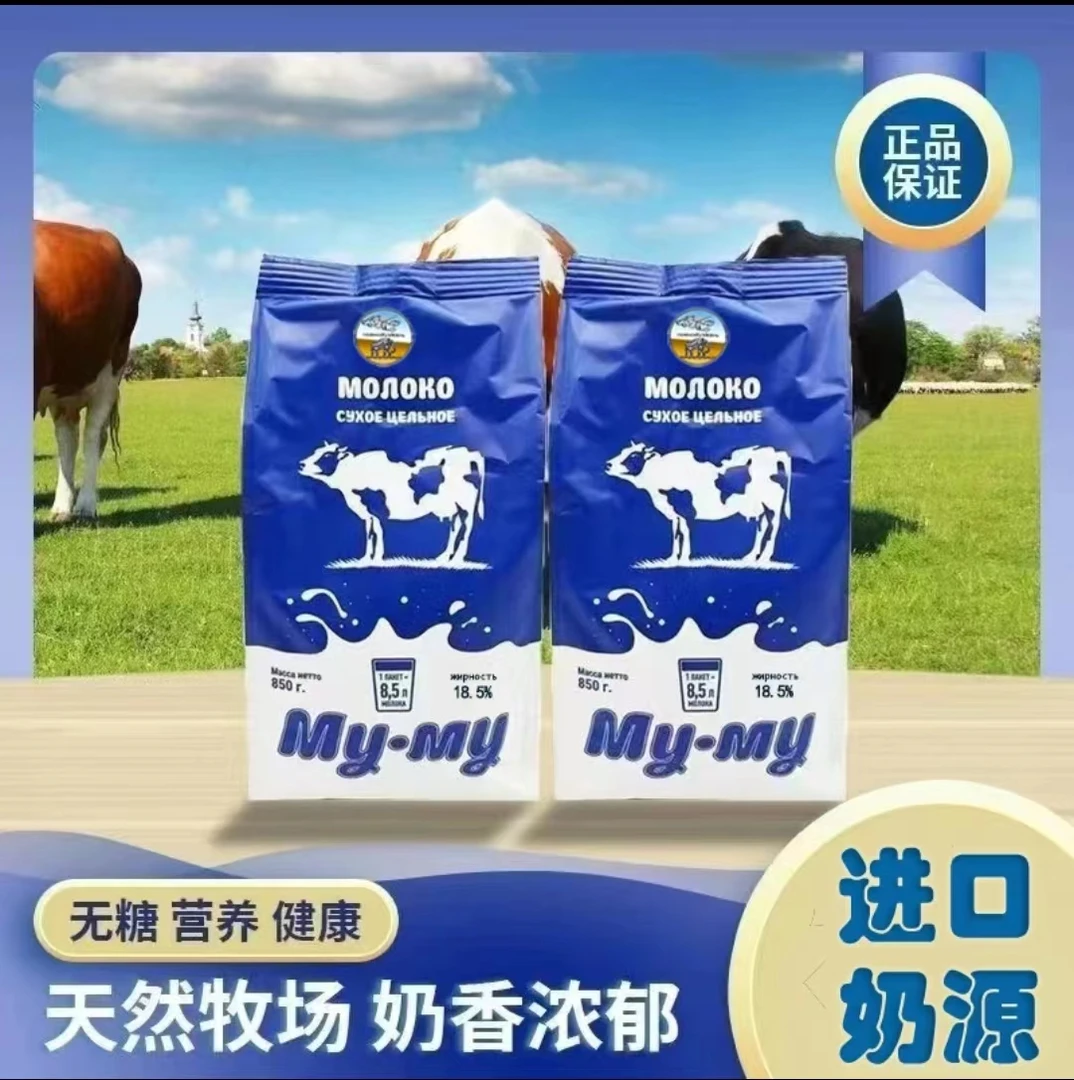 【拍一发二】篮牛老式花牛奶粉进口奶源全脂高钙中老年成人冲饮