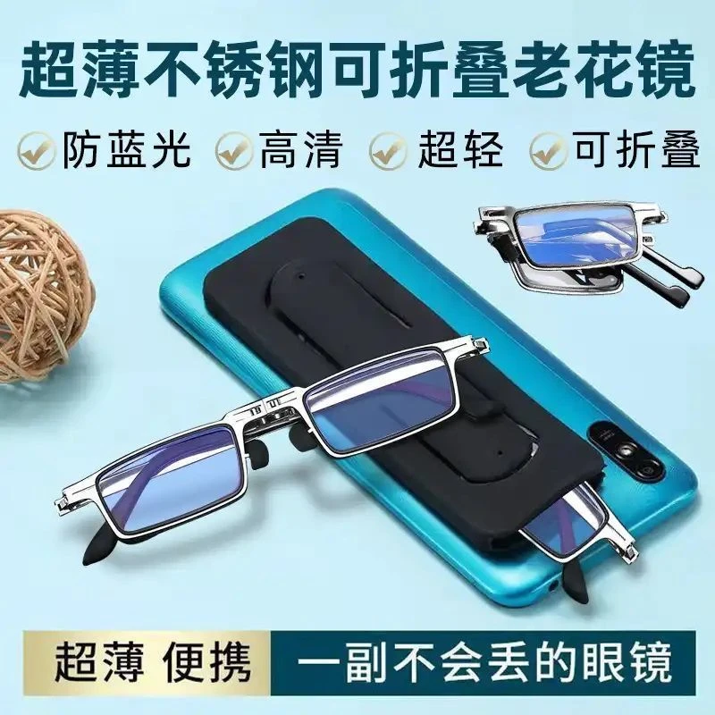 【专柜精品】可折叠的远近两用高清防蓝光不疲劳中老年便携老花镜