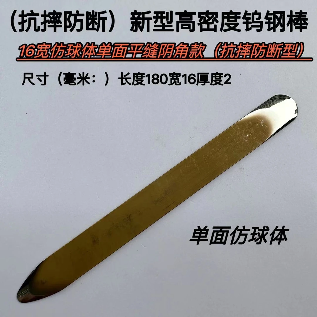 16宽镜面3毫米双镜面仿球体超平缝两用款