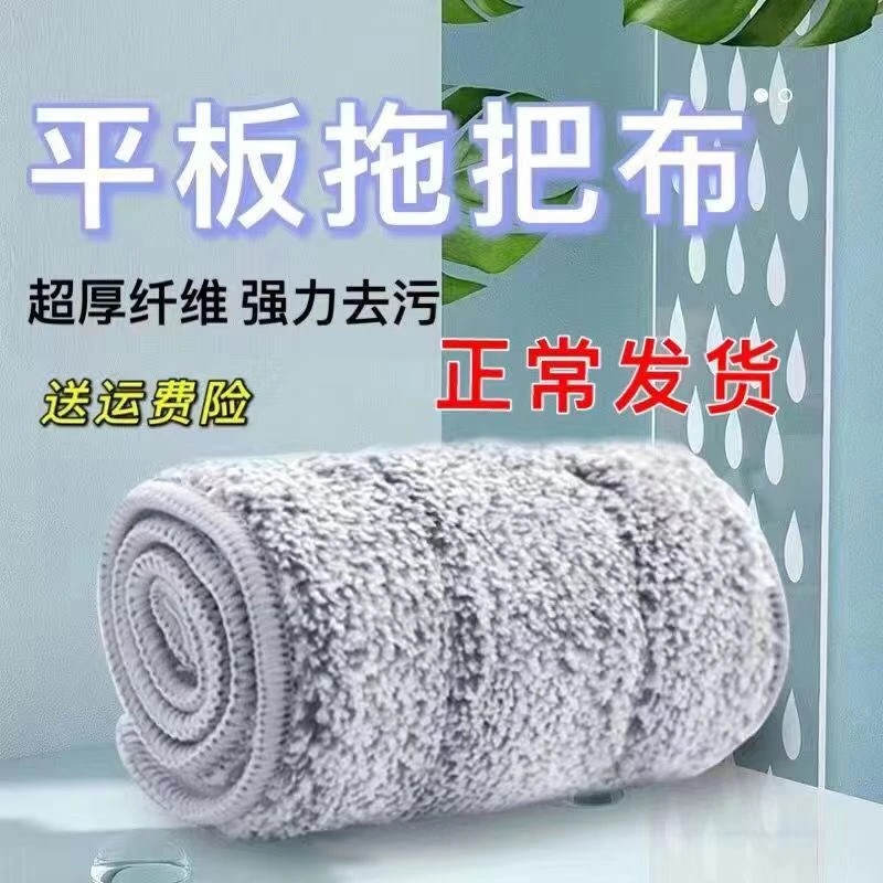 【ZDH拖把配件】免手洗拖把专用配布墩布头替换布装加厚拖把布拖布